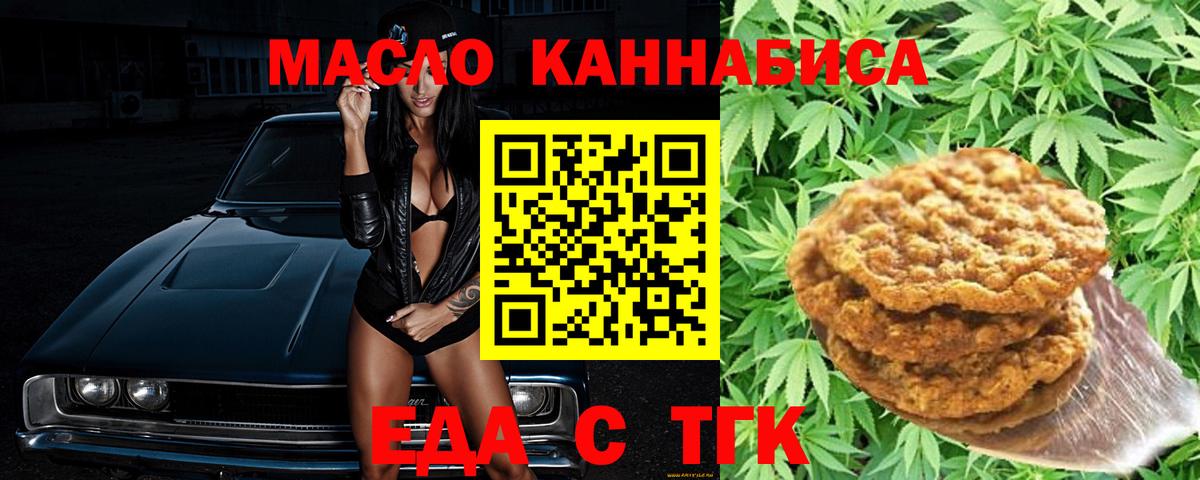 Canna-Cookies марихуана Борзя