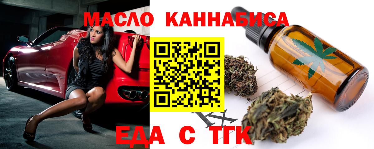Борзя  Печенье с ТГК марихуана  Вход с VPN 