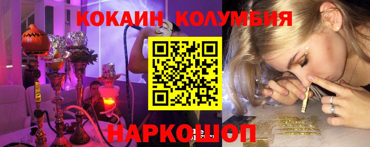 COCAIN Fish Scale  Вход с VPN  наркота  Борзя  КОКАИН 