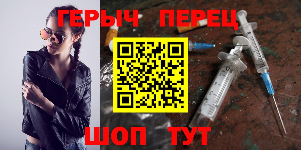 Борзя  ГЕРОИН белый  Вход с VPN 
