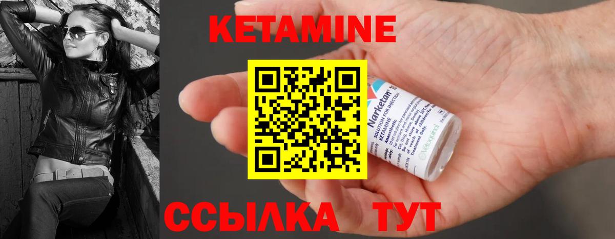 Кетамин VHQ  Вход с VPN  Борзя 