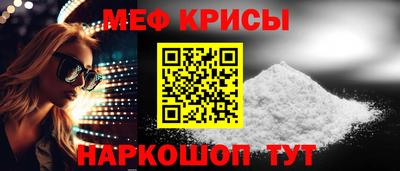 меф Апшеронск
