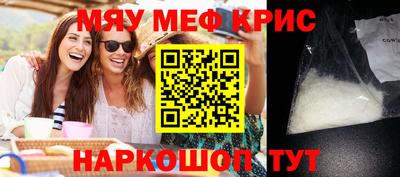 меф Апшеронск