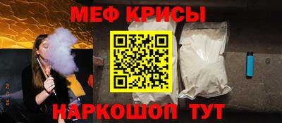 меф Апшеронск