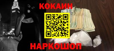 кокаин Апрелевка