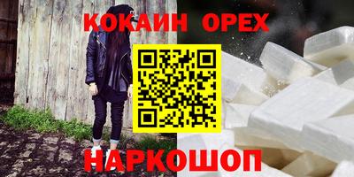 кокаин Апрелевка