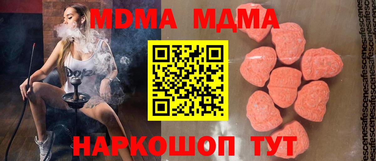 Борзя  MDMA Molly  МДМА Molly  MDMA  Вход с VPN 