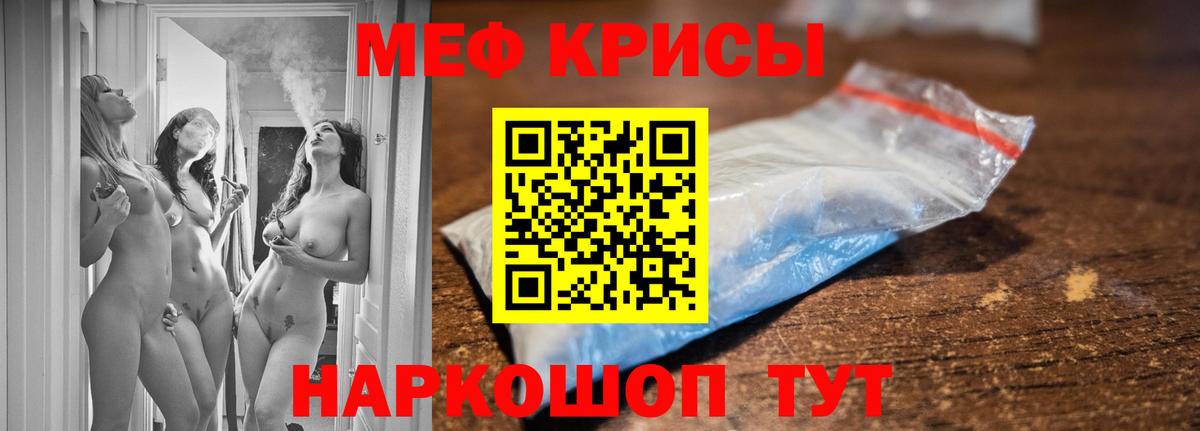 Борзя  МЕФ mephedrone  МЕФ  МЯУ-МЯУ кристаллы  Вход с VPN 