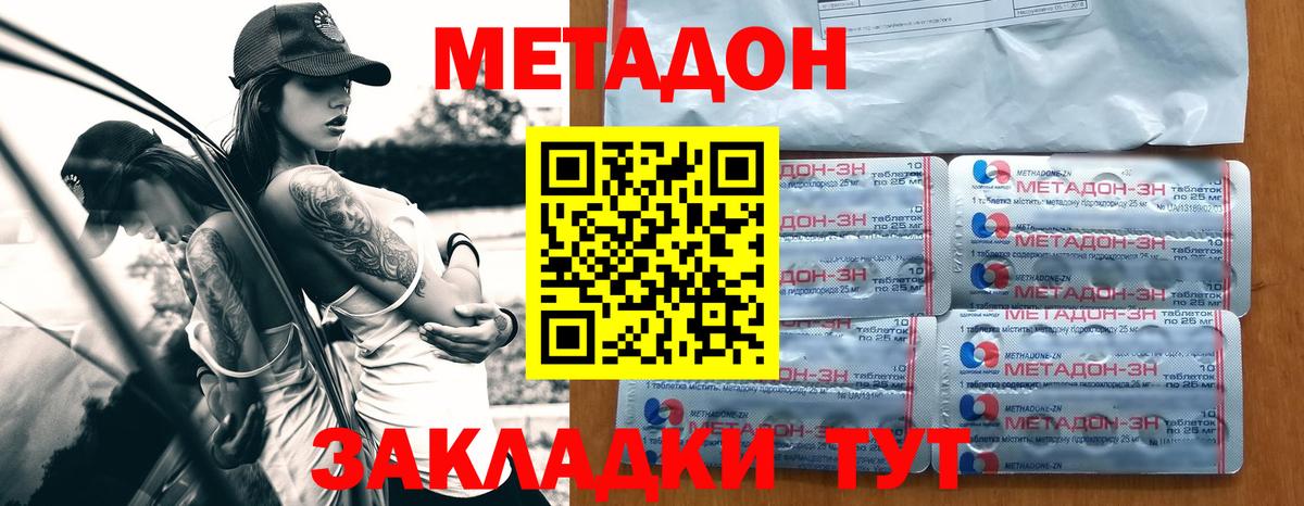 Борзя  МЕТАДОН кристалл  Вход с VPN  mega ссылки  МЕТАДОН белоснежный 