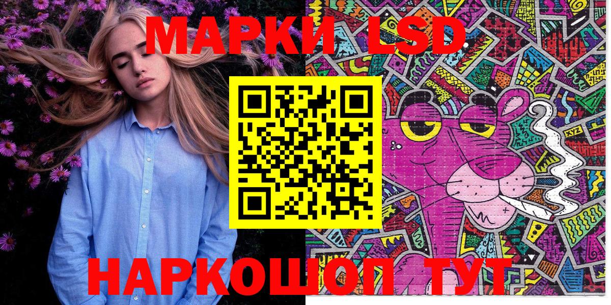 Марки 25I-NBOMe 1500мкг Борзя